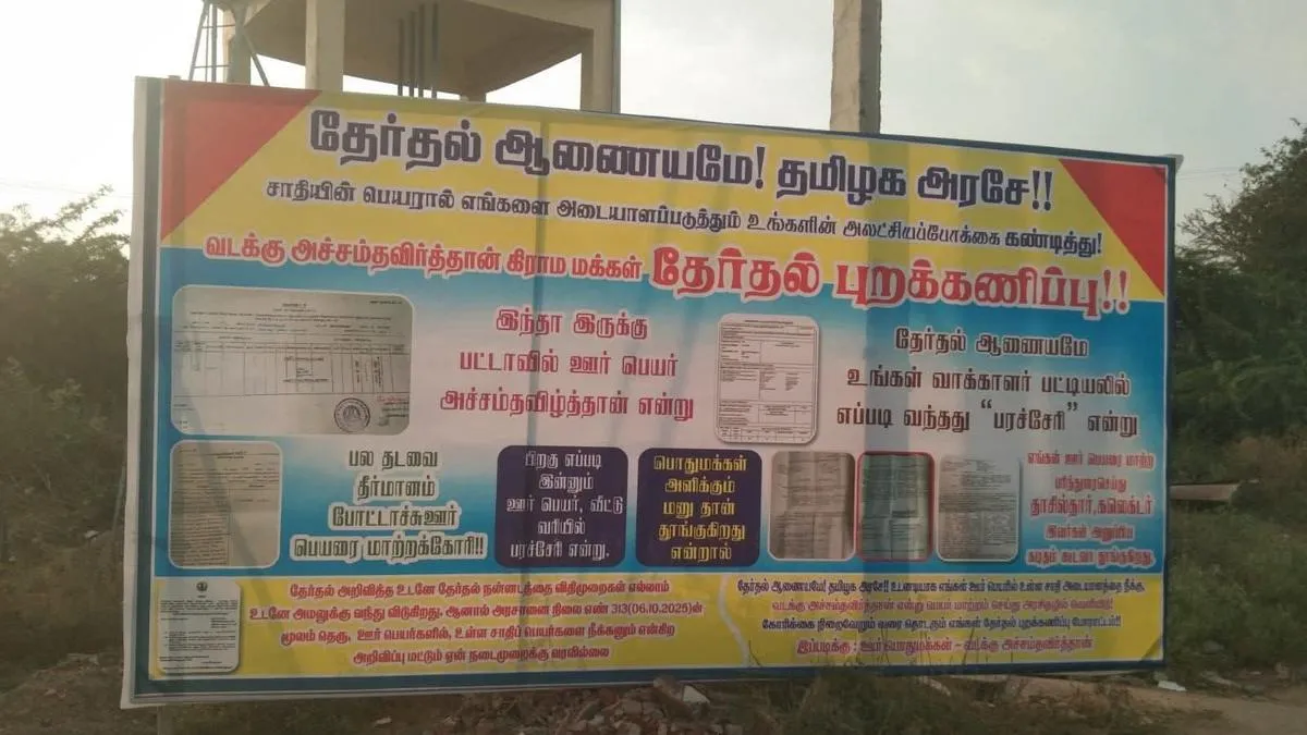 SC/ST Commission recommends action against officials for non-removal of caste from name of ward in Srivilliputhur constituency