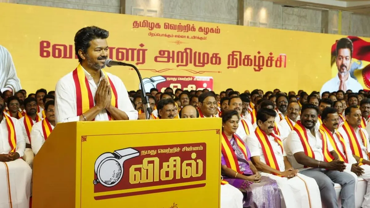 TVK chief Vijay to make electoral debut from Perambur, Tiruchi East constituencies in Tamil Nadu Assembly election